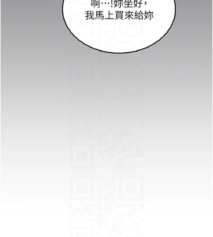 《飛機盃女神連線中》漫画 第33話-女神親榨檸檬汁♥
