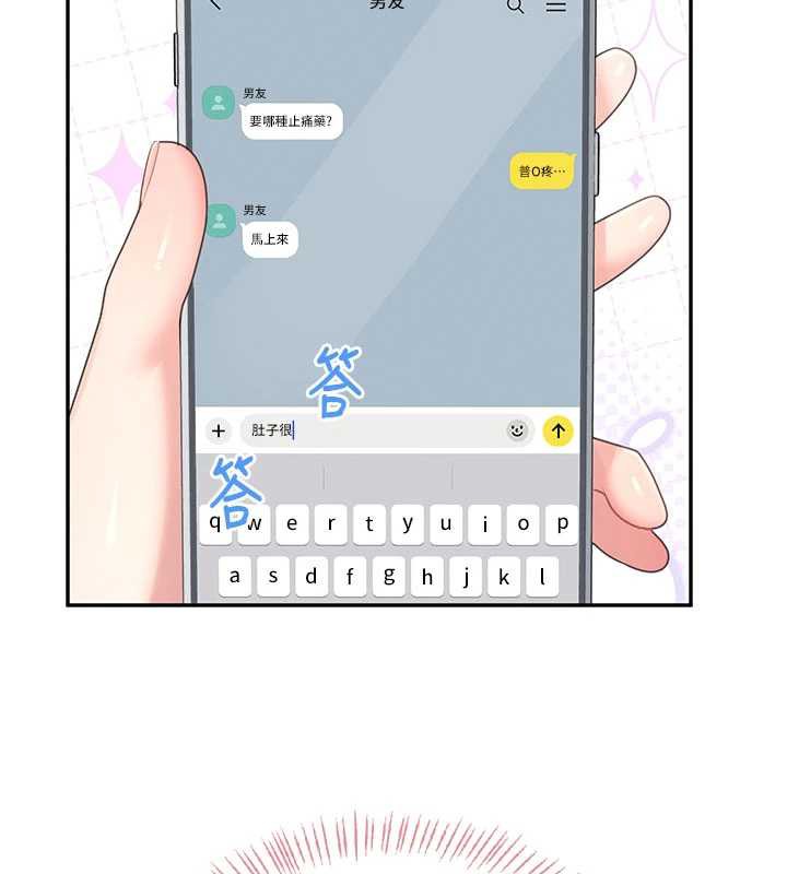 《飛機盃女神連線中》漫画 第33話-女神親榨檸檬汁♥