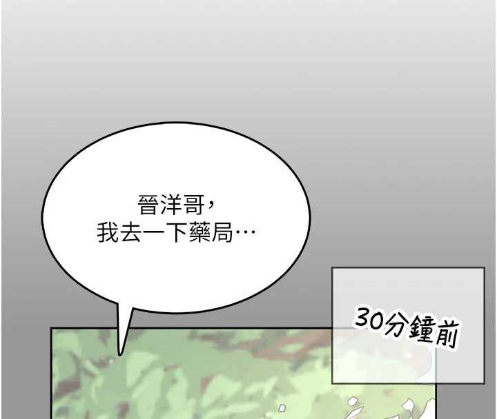《飛機盃女神連線中》漫画 第33話-女神親榨檸檬汁♥