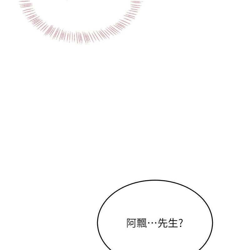 《飛機盃女神連線中》漫画 第33話-女神親榨檸檬汁♥