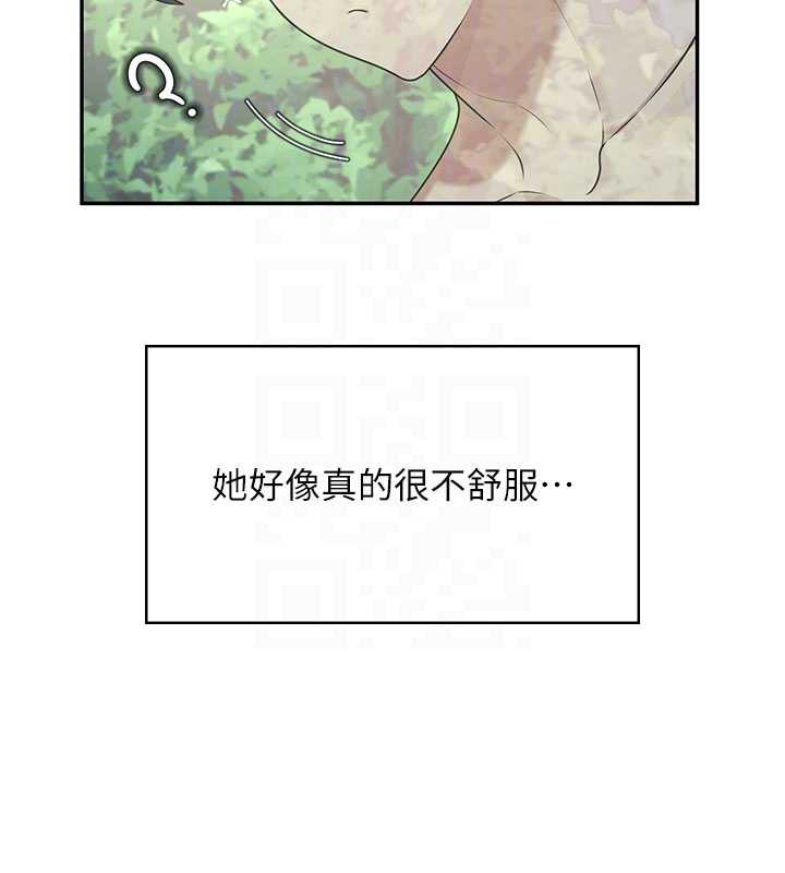 《飛機盃女神連線中》漫画 第33話-女神親榨檸檬汁♥