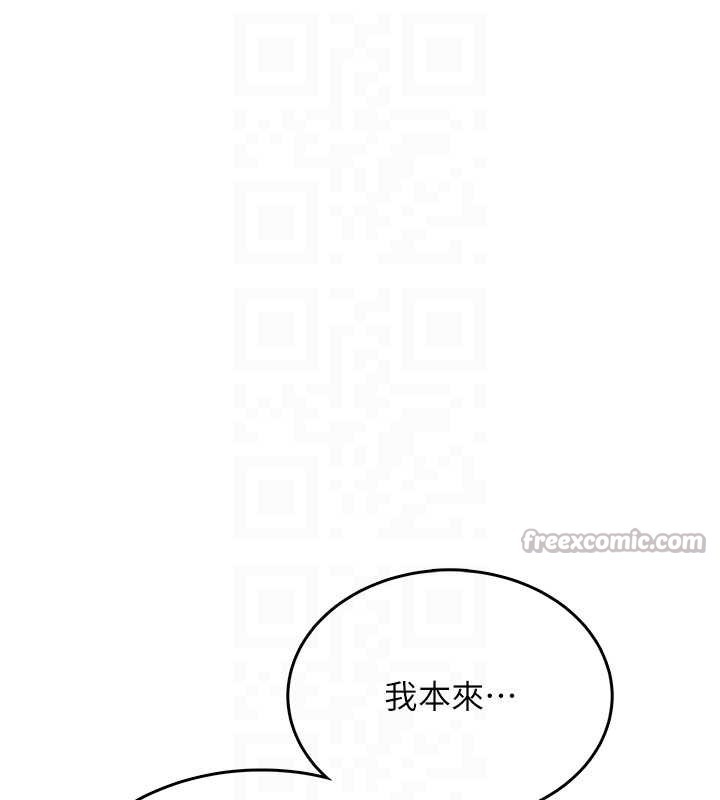《飛機盃女神連線中》漫画 第33話-女神親榨檸檬汁♥