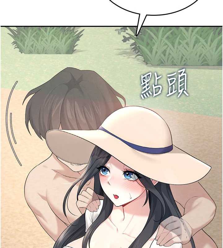 《飛機盃女神連線中》漫画 第33話-女神親榨檸檬汁♥