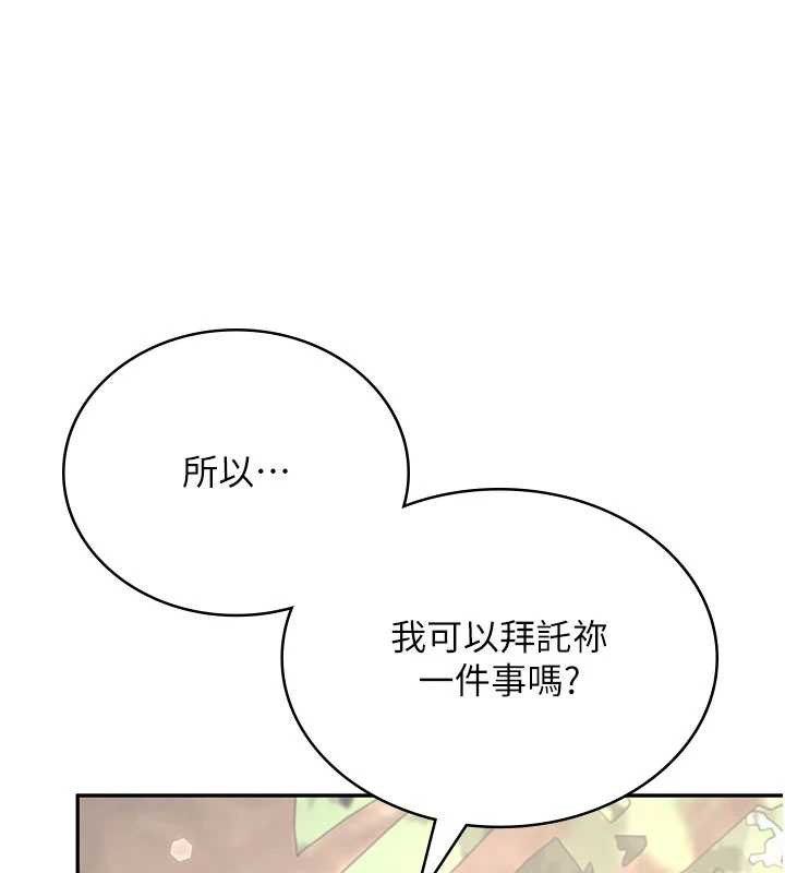 《飛機盃女神連線中》漫画 第33話-女神親榨檸檬汁♥