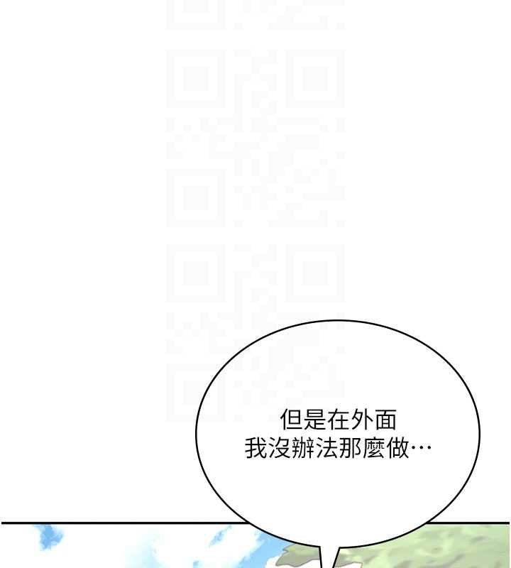《飛機盃女神連線中》漫画 第33話-女神親榨檸檬汁♥