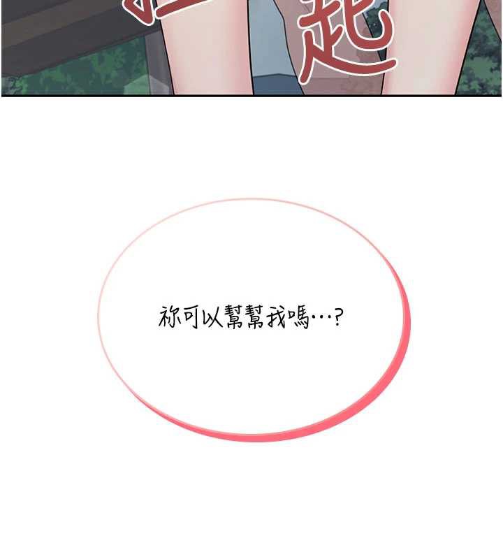 《飛機盃女神連線中》漫画 第33話-女神親榨檸檬汁♥