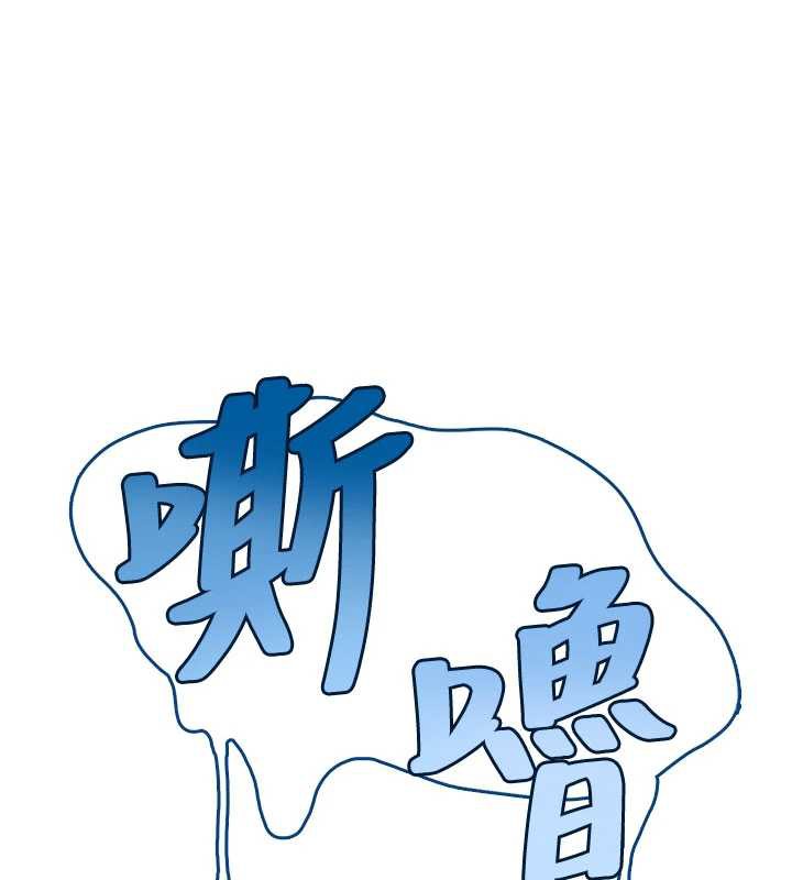 《飛機盃女神連線中》漫画 第33話-女神親榨檸檬汁♥