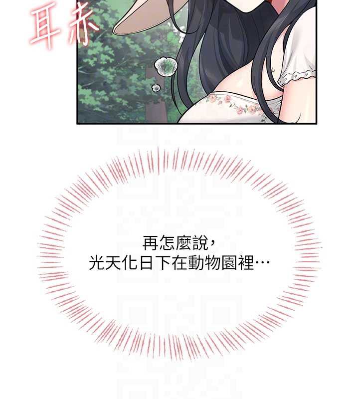 《飛機盃女神連線中》漫画 第33話-女神親榨檸檬汁♥