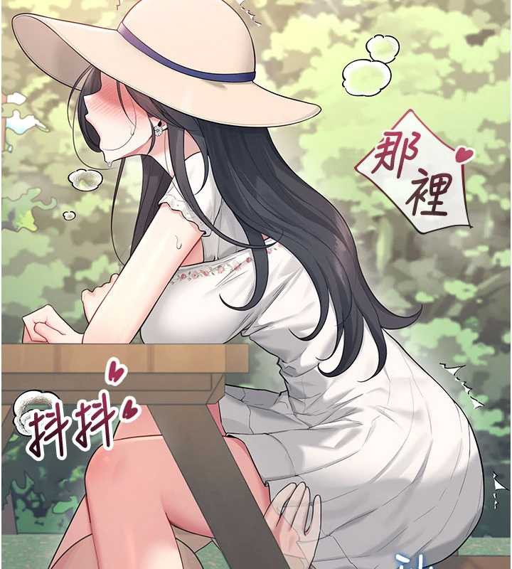 《飛機盃女神連線中》漫画 第33話-女神親榨檸檬汁♥