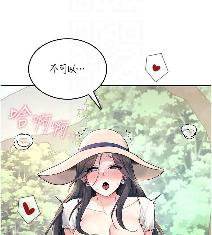 《飛機盃女神連線中》漫画 第33話-女神親榨檸檬汁♥