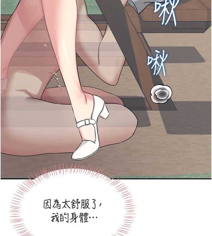 《飛機盃女神連線中》漫画 第33話-女神親榨檸檬汁♥