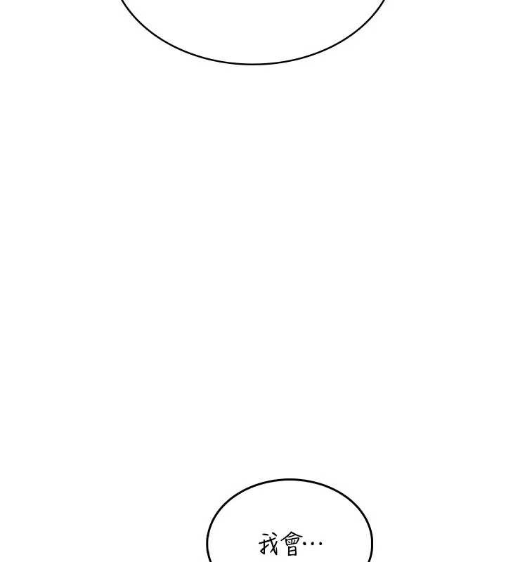 《飛機盃女神連線中》漫画 第33話-女神親榨檸檬汁♥