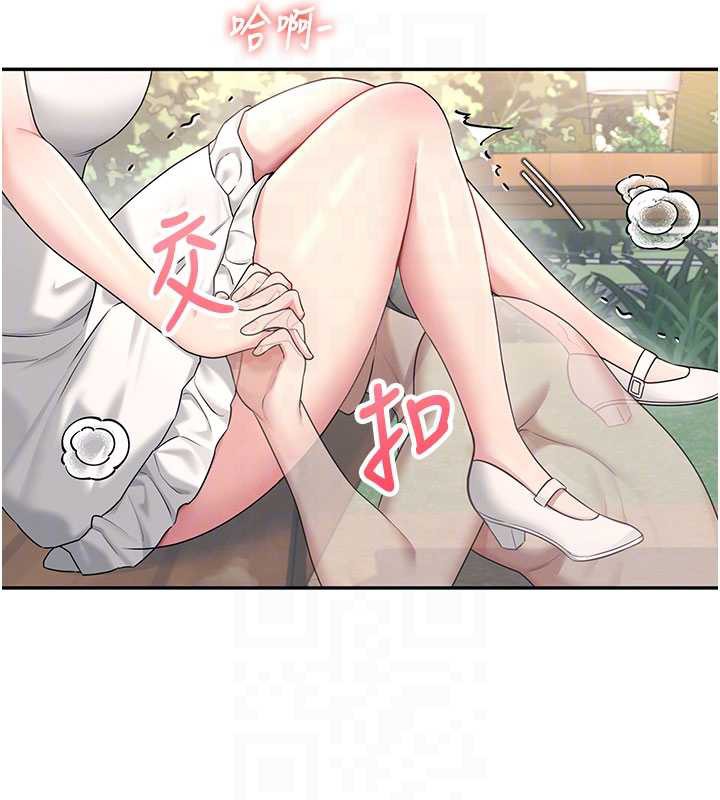 《飛機盃女神連線中》漫画 第33話-女神親榨檸檬汁♥