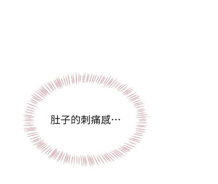 《飛機盃女神連線中》漫画 第33話-女神親榨檸檬汁♥