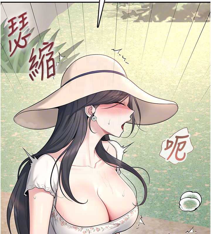 《飛機盃女神連線中》漫画 第33話-女神親榨檸檬汁♥