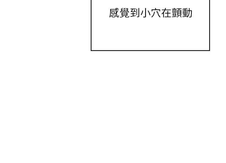 《飛機盃女神連線中》漫画 第33話-女神親榨檸檬汁♥