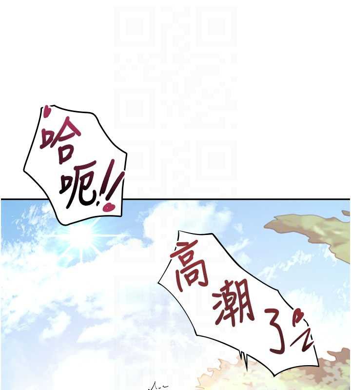 《飛機盃女神連線中》漫画 第33話-女神親榨檸檬汁♥