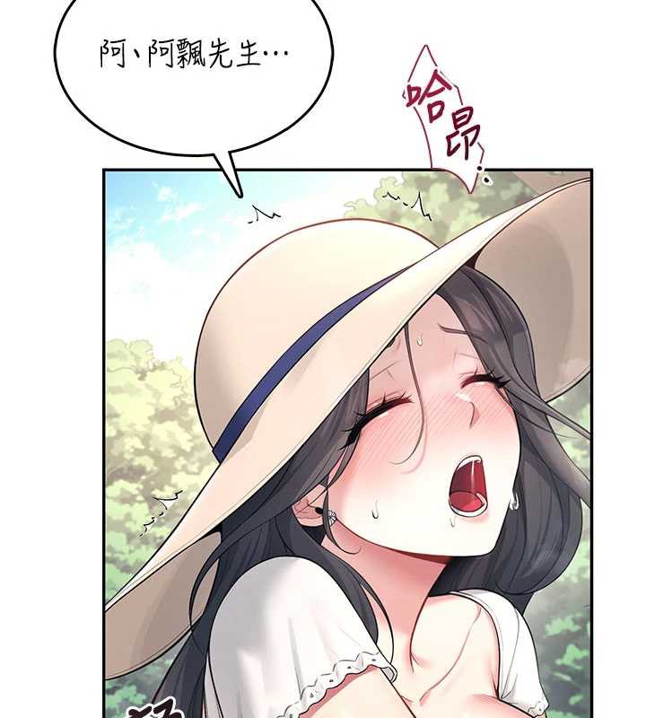 《飛機盃女神連線中》漫画 第33話-女神親榨檸檬汁♥