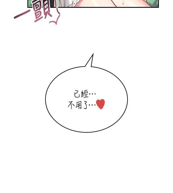 《飛機盃女神連線中》漫画 第33話-女神親榨檸檬汁♥