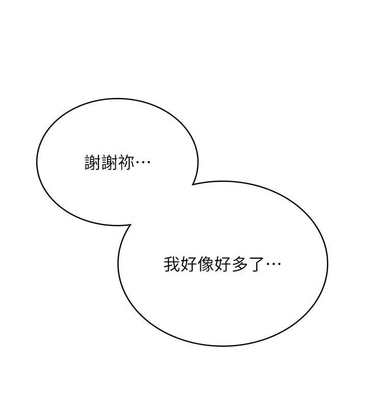 《飛機盃女神連線中》漫画 第33話-女神親榨檸檬汁♥