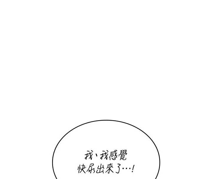《飛機盃女神連線中》漫画 第33話-女神親榨檸檬汁♥