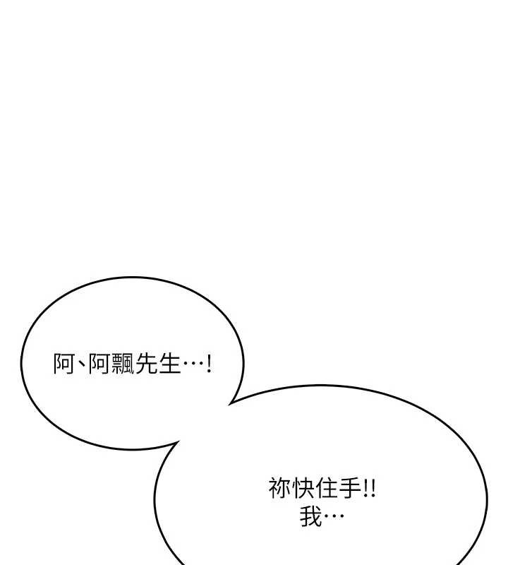 《飛機盃女神連線中》漫画 第33話-女神親榨檸檬汁♥