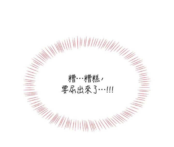 《飛機盃女神連線中》漫画 第33話-女神親榨檸檬汁♥