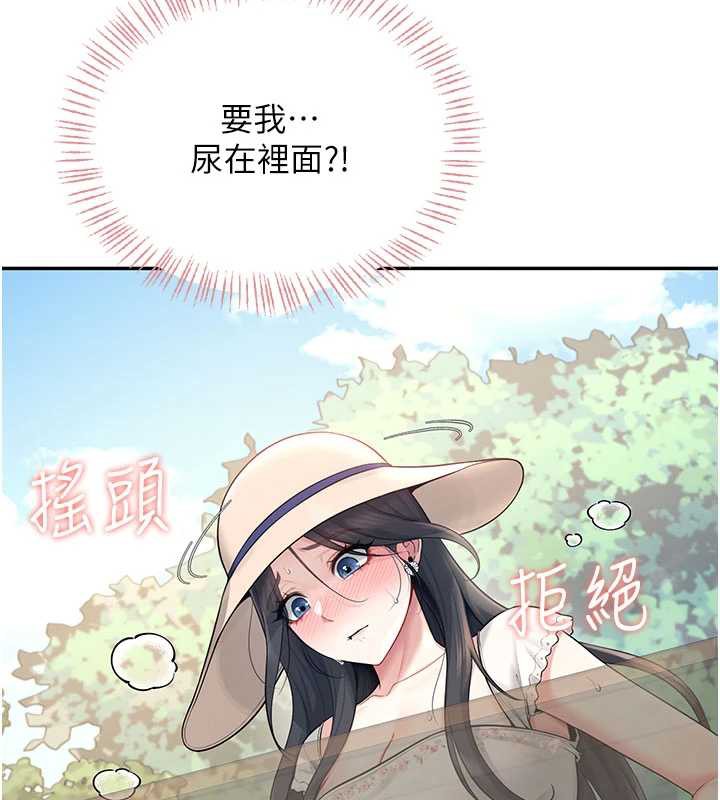 《飛機盃女神連線中》漫画 第33話-女神親榨檸檬汁♥