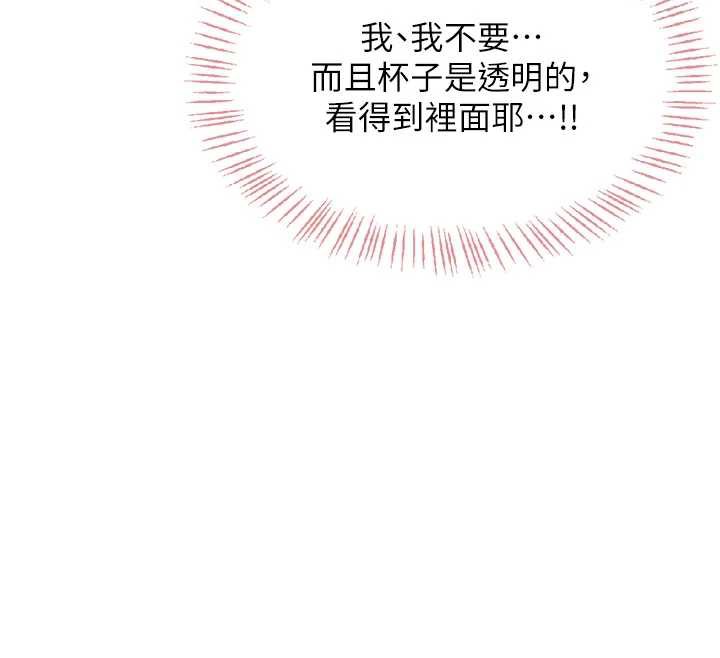 《飛機盃女神連線中》漫画 第33話-女神親榨檸檬汁♥