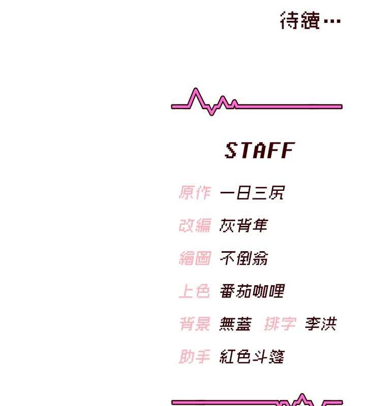 《飛機盃女神連線中》漫画 第33話-女神親榨檸檬汁♥