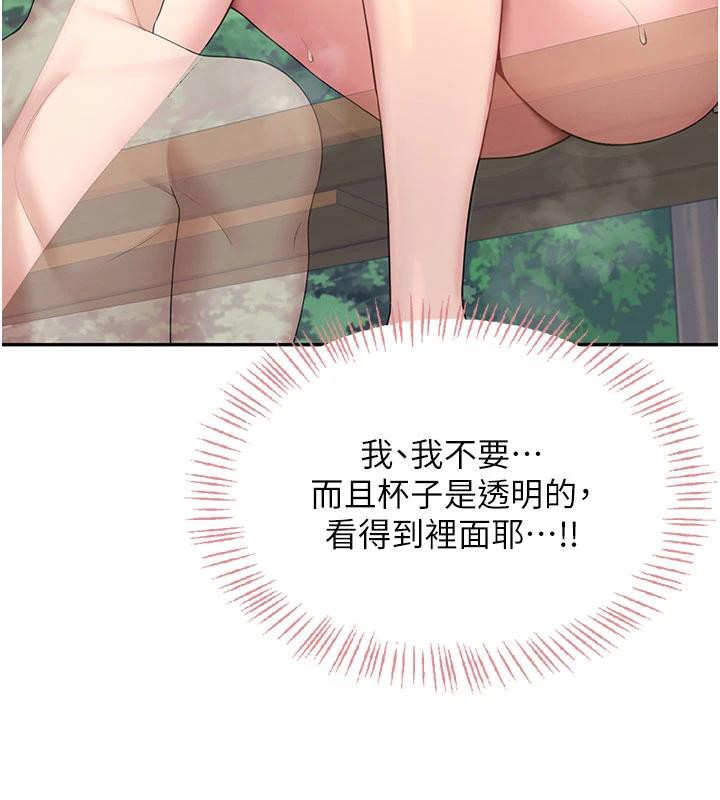 《飛機盃女神連線中》漫画 第34話-微醺之下化身性感小妖精