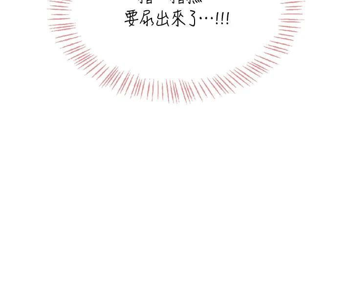 《飛機盃女神連線中》漫画 第34話-微醺之下化身性感小妖精