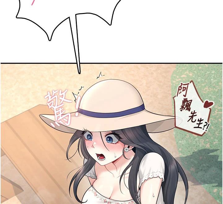 《飛機盃女神連線中》漫画 第34話-微醺之下化身性感小妖精