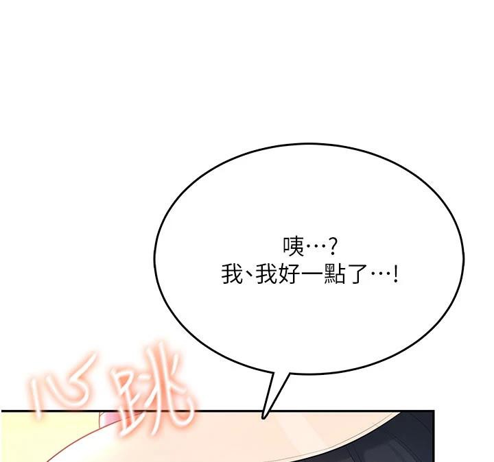 《飛機盃女神連線中》漫画 第34話-微醺之下化身性感小妖精