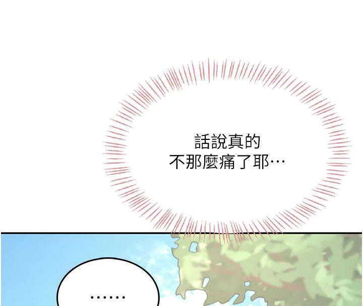 《飛機盃女神連線中》漫画 第34話-微醺之下化身性感小妖精