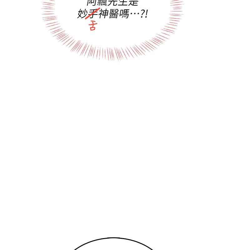 《飛機盃女神連線中》漫画 第34話-微醺之下化身性感小妖精