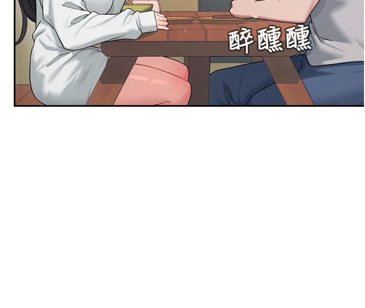 《飛機盃女神連線中》漫画 第34話-微醺之下化身性感小妖精