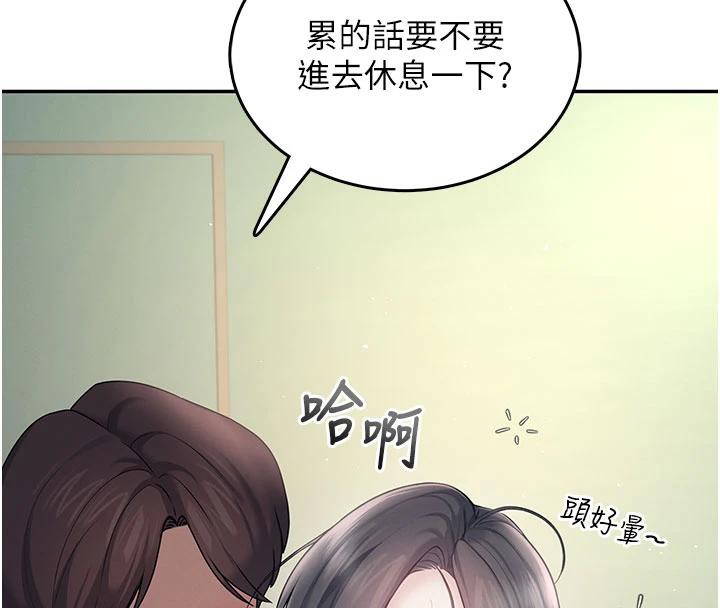 《飛機盃女神連線中》漫画 第34話-微醺之下化身性感小妖精