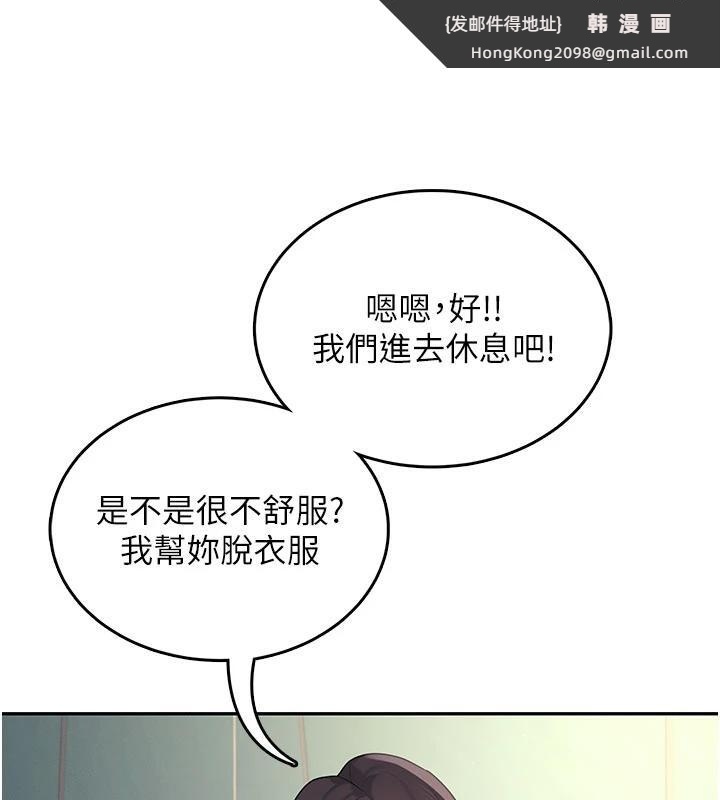 《飛機盃女神連線中》漫画 第34話-微醺之下化身性感小妖精