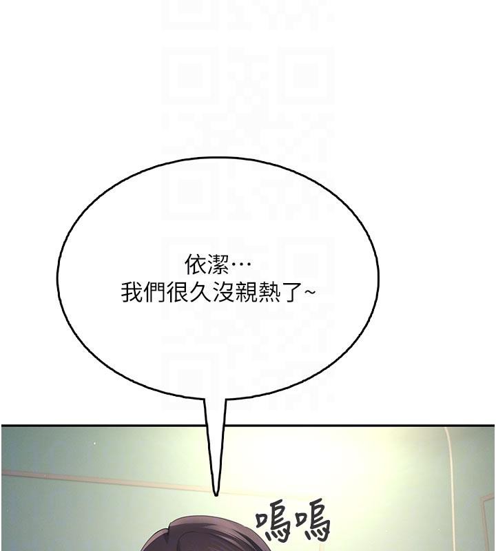 《飛機盃女神連線中》漫画 第34話-微醺之下化身性感小妖精