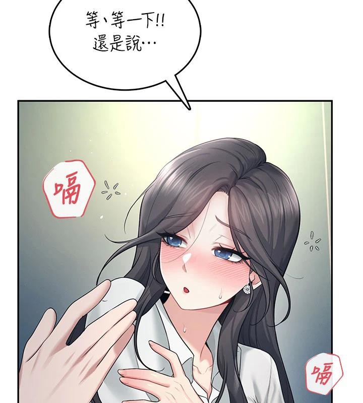 《飛機盃女神連線中》漫画 第34話-微醺之下化身性感小妖精