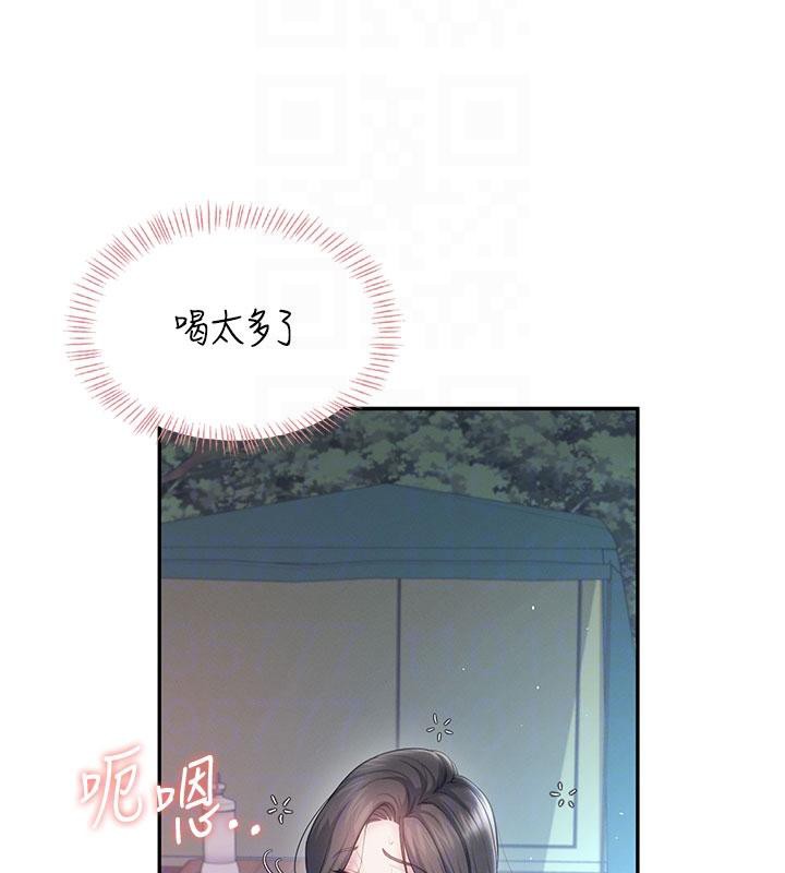 《飛機盃女神連線中》漫画 第34話-微醺之下化身性感小妖精