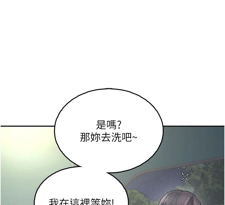 《飛機盃女神連線中》漫画 第34話-微醺之下化身性感小妖精