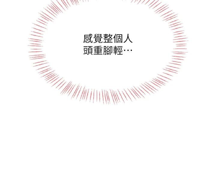 《飛機盃女神連線中》漫画 第34話-微醺之下化身性感小妖精