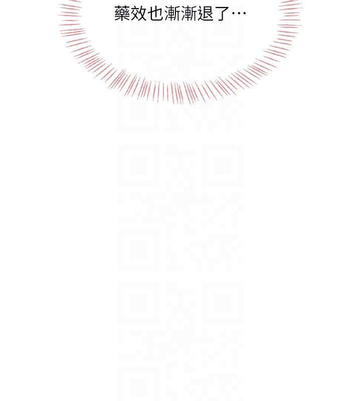 《飛機盃女神連線中》漫画 第34話-微醺之下化身性感小妖精