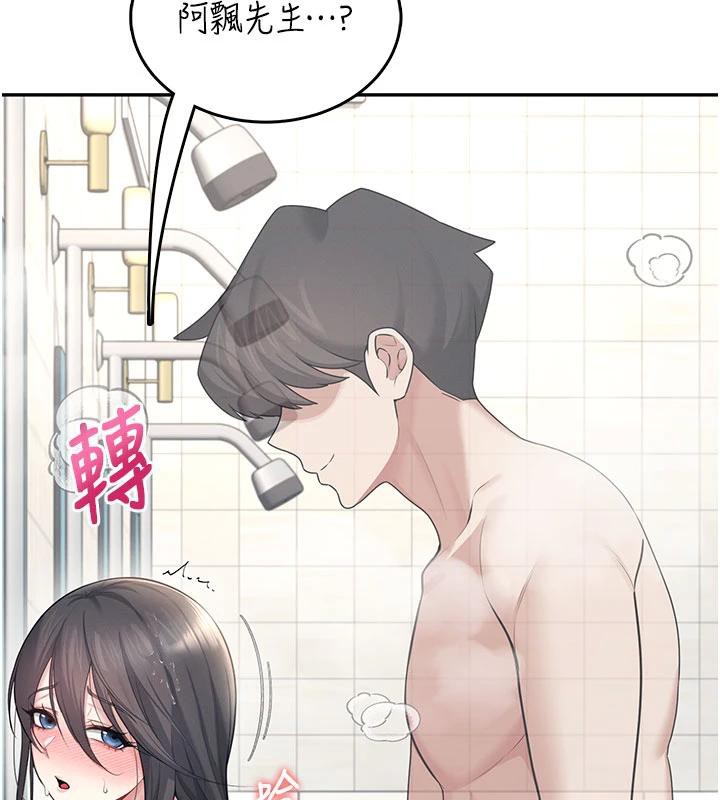 《飛機盃女神連線中》漫画 第34話-微醺之下化身性感小妖精