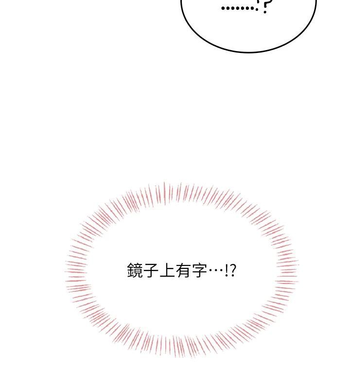 《飛機盃女神連線中》漫画 第34話-微醺之下化身性感小妖精