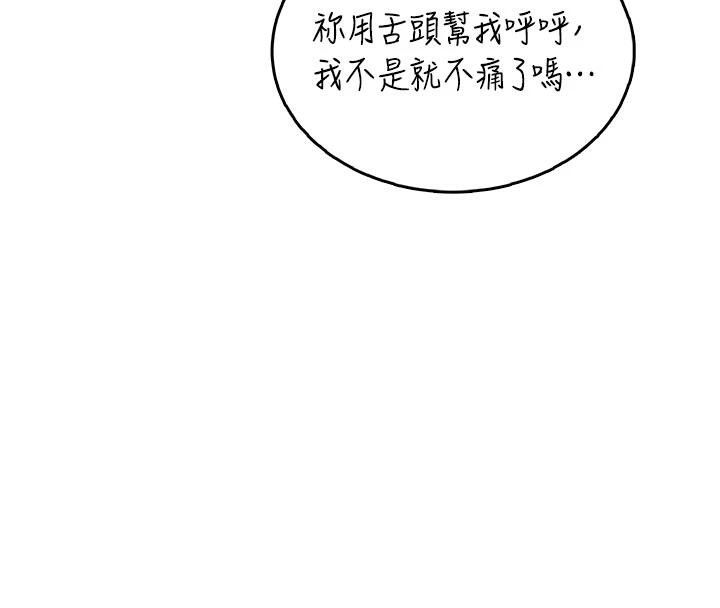 《飛機盃女神連線中》漫画 第34話-微醺之下化身性感小妖精