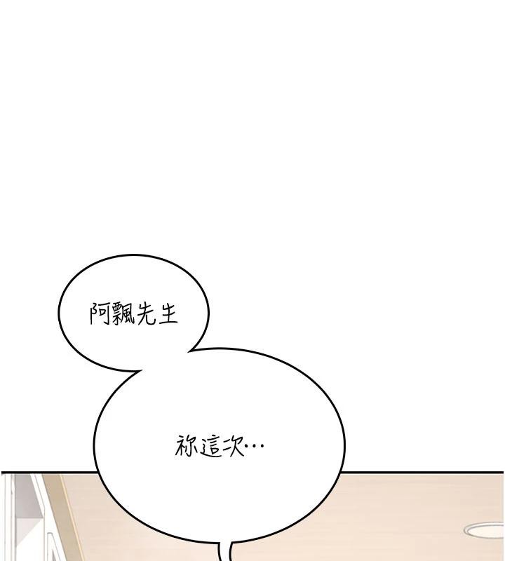 《飛機盃女神連線中》漫画 第34話-微醺之下化身性感小妖精