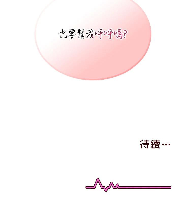 《飛機盃女神連線中》漫画 第34話-微醺之下化身性感小妖精